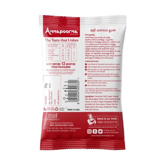 Annapoorna Curry Powder